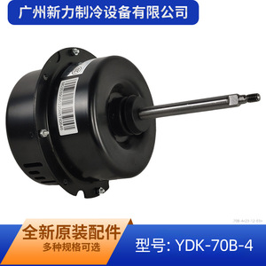 Moteur de ventilateur de climatiseur YDK-70B-4 220V 70W monophasé asynchrone en métal durable pour usage domestique - Product Image 4