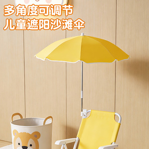 Parasol de plage pour enfants avec angle réglable, protection solaire pour enfants, utilisation en extérieur, tissu polyester, tige en alliage d'aluminium - Product Image 2
