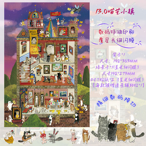 1 paquete <span class=keywords><strong>de</strong></span> pegatinas Star River House Serie 13.0, pegatinas creativas con temática <span class=keywords><strong>de</strong></span> gatos, escena <span class=keywords><strong>en</strong></span> miniatura <span class=keywords><strong>de</strong></span> castillo para aliviar el estrés - Product Image 4