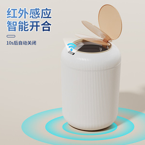 Shuangyi Smart Trash Can 10L Motion <b>Sensor</b> Living Room Waste <b>Bin</b> - Product Image 2