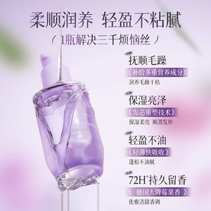 Huile capillaire parfumée active Jieliesi 30ml Berry Laurel, soin capillaire doux pour cheveux crépus - Product Image 3