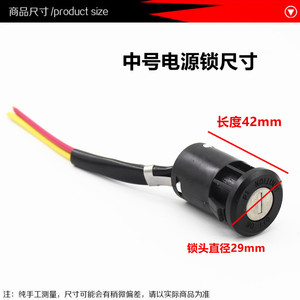 Interrupteur à clé pour vélo électrique, serrure en métal pour batterie de scooter, pièce de rechange 01 - Product Image 3