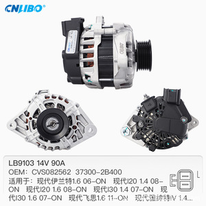 Alternador de coche Cnibo 37300-2B400 para Hyundai Elantra, pieza de repuesto - Product Image 4