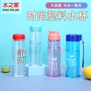 Water Bottle Plastic 500ml300ml Reusable Portable Sports Cup With Nylon Strap For Outdoor Use - Product Image 3