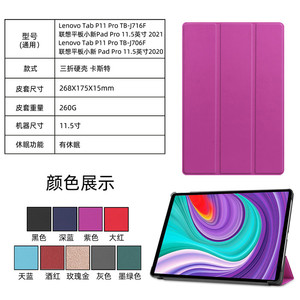 Usine en gros trifold support 2021 11.5 pouces <span class=keywords><strong>TB</strong></span>-<span class=keywords><strong>J716F</strong></span> <span class=keywords><strong>TB</strong></span>-J706F tablette housse pour lenovo tab p11 pro - Product Image 6