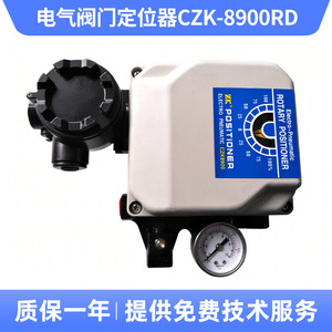 Positionneur de vanne électrique CZK-8900RD à commande directe d'usine avec retour d'information intégré, compatibilité des médias à haute température - Product Image 5