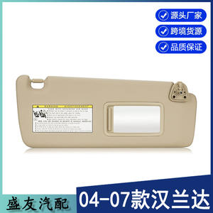 Parasol para Toyota Highlander 74320-48260-A0 Beige, Lado Derecho, Parte Interior del Techo - Product Image 5