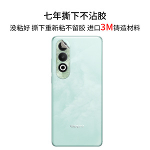 Oppo K12 – ensemble d'autocollants pour objectif d'appareil photo, couverture décorative ovale en matériau Pe pour téléphone portable - Product Image 4