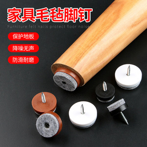 Furniture Felt Pad Self Tapping Plastic Base <b>Nail</b> Silent <b>Table</b> Chair Foot Mat Reduce Noise Cupboard Use - Product Image 3