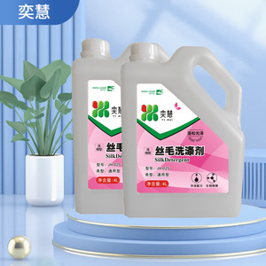 Yi Hui Silk And Wool Detergent 4L Concentrated <b>Liquid</b> Fabric Softener Anti Shrinkage Hand Wash - Product Image 2