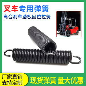 Heli Tension Spring Coil Spring For Forklift Brake Pedal Clutch Return <b>Hook</b> Accessory - Product Image 5