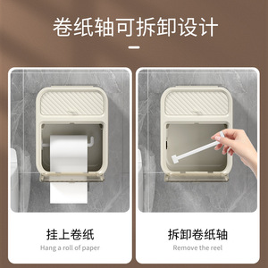 Wall Mounted Tissue Box Rectangular No Drilling Multipurpose Bathroom Toilet Paper Holder - Product Image 4