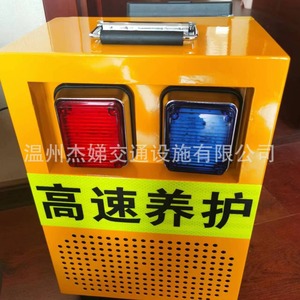 Alarma Audible y Visual de Alta Potencia para Mantenimiento de Carreteras, Construcción, Emergencias, Rescate, Cierre de Carreteras, IP65, LED Recargable - Product Image 1