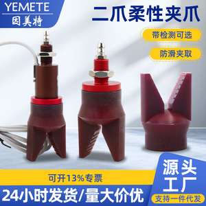 Máquinas de Moldeo por Inyección de Silicona con Vacío Neumático Modelo STAR, Mini Brazos Robóticos con Pinza Flexible e Interruptor de Detección - Product Image 3