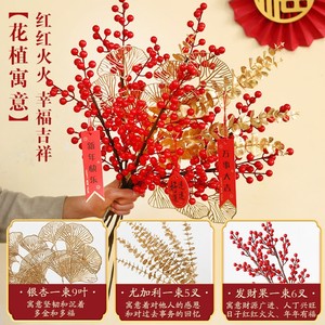 Flores Artificiales Fortune Fruit, Decoraciones de Boda de Plástico Rojo, Decoración Reutilizable para el Hogar - Product Image 2