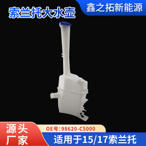 Nouveau réservoir d'expansion en plastique blanc pour Kia Sorento, grand réservoir d'eau 98620 C5000, pour remplacement et réparation - Product Image 5