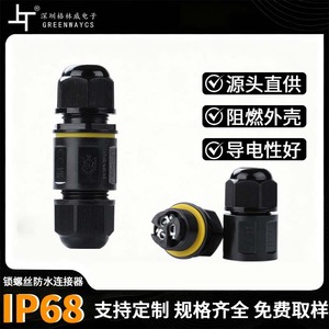<b>Waterproof</b> Connector M684 3-Core 15mm Diameter Male <b>Cable</b> Connection 60V 10A Matte Finish - Product Image 5