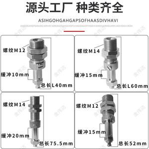 Repuesto de Alta Gama para Yiheda J-WES26-D8/10/15/20/30, Varilla Amortiguadora de Succión al Vacío, Piezas Neumáticas para Brazos Robóticos - Product Image 2