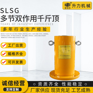 Presse hydraulique multi-sections personnalisable non standard SLSG 20T à double effet - Product Image 3