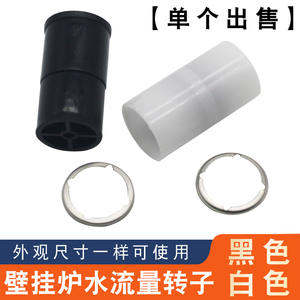 Impellers et Thermostats Universels de Haute Qualité Pièces de Chauffe-Eau pour la Surveillance du Débit et de la Température de l'Eau pour Divers Systèmes - Product Image 3