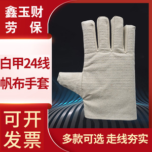 Gants de soudage en toile à 24 lignes, épaissis, résistants à la chaleur, double couche, pour opérations de soudage électrique - Product Image 4