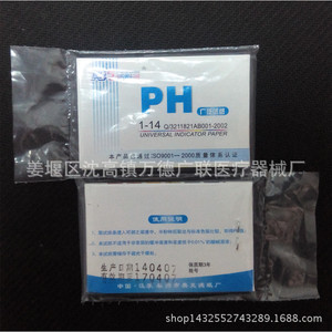 Bandelettes de test de pH Ok, 80 bandelettes, pour le test d'urine et des produits de soin de la peau - Product Image 2