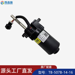 Moteur à pédale électrique Tb507a Lh 14 16, moyeu avant à balais étanche IP54 pour vélo électrique - Product Image 5