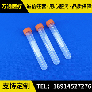 Tubes à centrifuger Wantong 15 ml à fond rond et bouchon à vis, tubes à essai en plastique gradués pour usage en laboratoire - Product Image 5