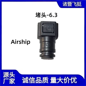 Connecteur rapide en plastique pour conduites d'eau et d'huile, 6,3 mm, pour pièces automobiles - Product Image 5