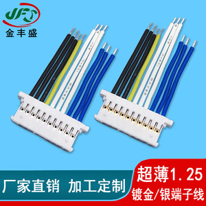 JFS Wire Housing 1.25mm Pitch 10 Pin Gold Plated Terminal Wire For Robot Vacuum Cleaner Wiring Harness - Product Image 4