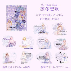 10 feuilles par paquet, série Dawn & Dusk, autocollants mignons pour journal créatif et fournitures pour journal <span class=keywords><strong>d</strong></span>'enfant - Product Image 6