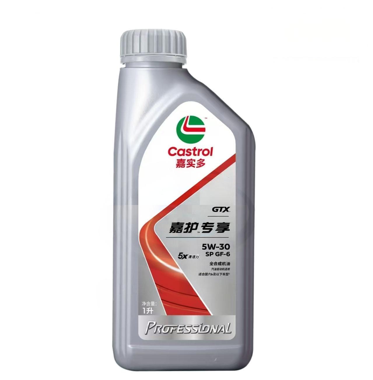 GTX Professional Exclusive 5W-30 SP Full Synthetic Engine Oil 1L X 12 Bottles/Case Oil Parts Image 1