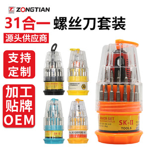 31 In 1 Pagoda Screwdriver <b>Set</b> 11 Cm X 5.5 Cm For Mobile Phone And <b>Watch</b> Repair - Product Image 5
