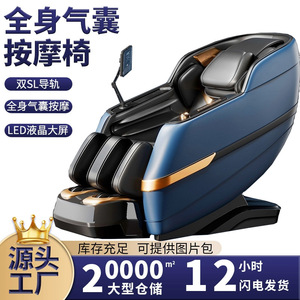 <b>Smart</b> Reclining Sl Track Massage Chair Full Body Multi Point Massage Home Use Navy Blue 31-60 Airbags <b>Plug</b> In With Music - Product Image 5