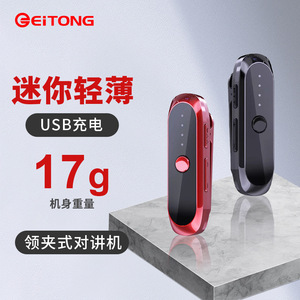 Intercomunicador Inalámbrico Mini Walkie Talkie Bluetooth Q2 para Salones de Belleza y Restaurantes, Batería de 1000 mAh, Alcance de 1.5 km - Product Image 4