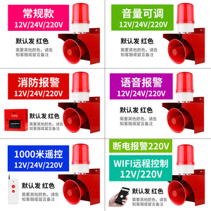 High Decibel Voice Alarm 12V/24V/220V Wall Mount Industrial Fire Warning <b>Light</b> Speaker With <b>Remote</b> Control - Product Image 1
