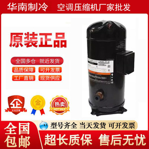 คอมเพรสเซอร์โคปแลนด์ รุ่น VP144KSE TFP 422 R410A แบบปริมาตรคงที่ ระบายความร้อนด้วยอากาศ - Product Image 3
