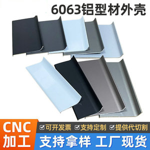 Aluminum Alloy Skirting Board 6000 Series Custom Made Bending Multipurpose Metal Baseboard - Product Image 5