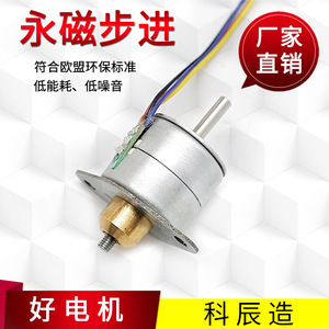 มอเตอร์สเต็ปเปอร์เชิงเส้นขนาดเล็ก Kechen 20BY แกน 3 มม. DC 2 เฟส KC-20BY25L - Product Image 5