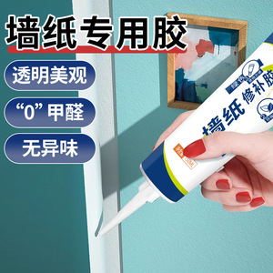 Art Stupid Bird Wallpaper Repair Glue 150ml Transparent Waterproof Self Adhesive For Home Use - Product Image 1