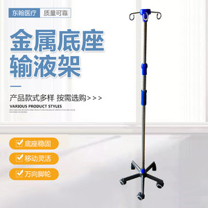 Drip Stand Metal Base Adjustable Height 5 Wheels Hospital Use - Product Image 4