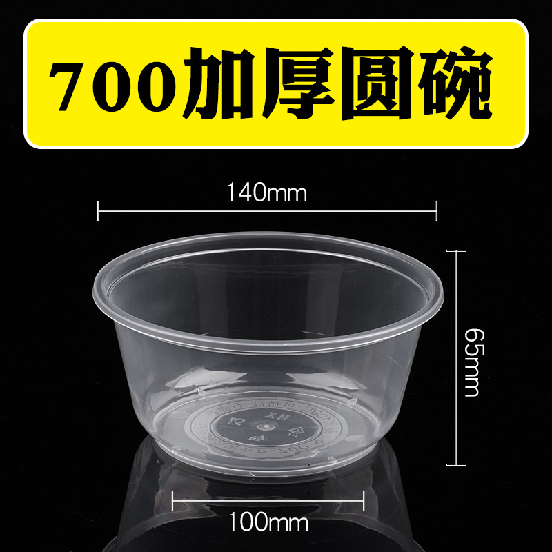 700 injection molded bowls (600 pieces) transparent, without lid