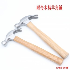 Naichi Fiber Handle Claw Hammer 0.5kg Shockproof Household Use - Product Image 4
