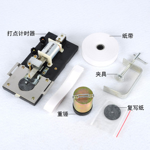 0207 type electric spark timer, J0203 electromagnetic dot timer, toner paper, electrical <b>physics</b> experimental equipment - Product Image 2