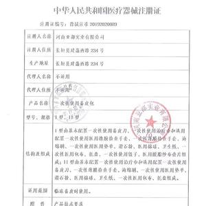 Kit de Afeitado Desechable Yadu Tipo I de Grado Médico Seguro para Uso en Obstetricia, Ginecología y en el Hogar, Blanco, 150 Paquetes Individuales - Product Image 1