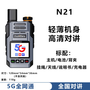 วิทยุสื่อสาร DuoMSera 5G แบตเตอรี่ 6800mAh ระยะ 50 กม. สำหรับงานก่อสร้างและการใช้งานในกลุ่มรถขนส่ง - Product Image 4