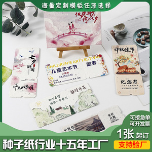 Custom Seed Paper Qixi Festival Cards Digital Printing Custom Made Size Greeting Cards - Product Image 5