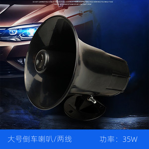 <b>Car</b> <b>Reversing</b> Horn 145mm Waterproof 35W Electric Horn Rear Mounted Black - Product Image 1