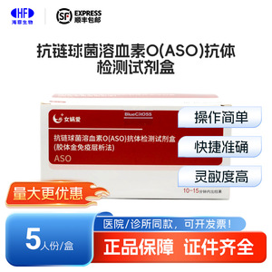 ชุดตรวจแอนติบอดีบลูครอสเอโซ 5 การทดสอบ วิธีคอลลอยด์โกลด์ สำหรับการวินิจฉัย - Product Image 5