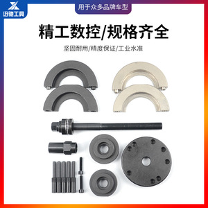 Herramienta de extracción de rodamientos de rueda de 72 mm de acero aleado para reparación de automóviles Volkswagen - Product Image 5